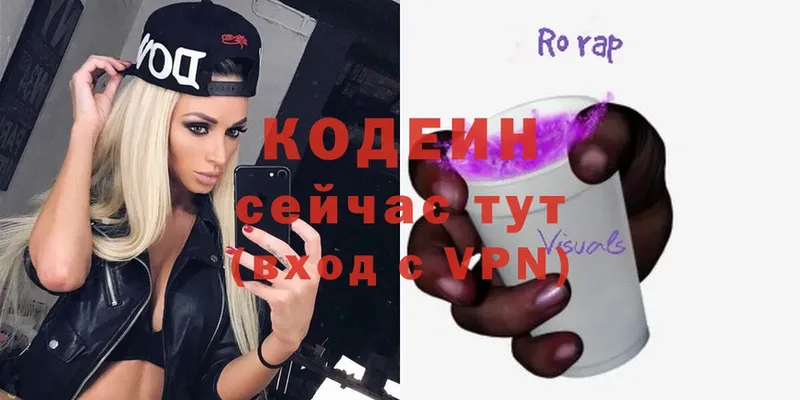 Кодеин напиток Lean (лин)  купить  цена  Дмитров 