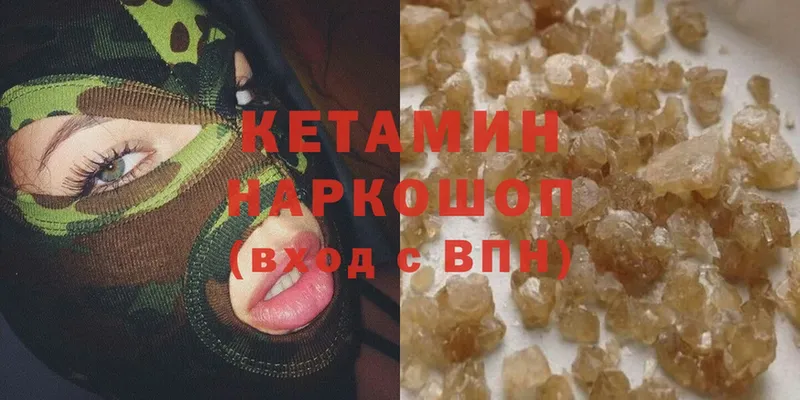 Кетамин ketamine  продажа наркотиков  Дмитров 